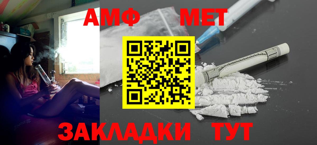 АМФ 97% Ачинск