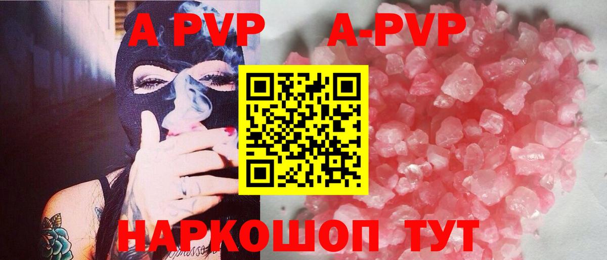 Alfa_PVP Crystall Ачинск