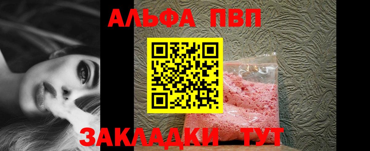 APVP Соль  Вход с VPN  Ачинск  Alpha-PVP кристаллы  наркотики  Alpha-PVP крисы CK 