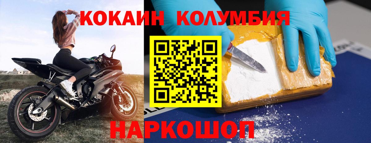 КОКАИН VHQ  Вход с VPN  COCAIN Боливия  Ачинск 