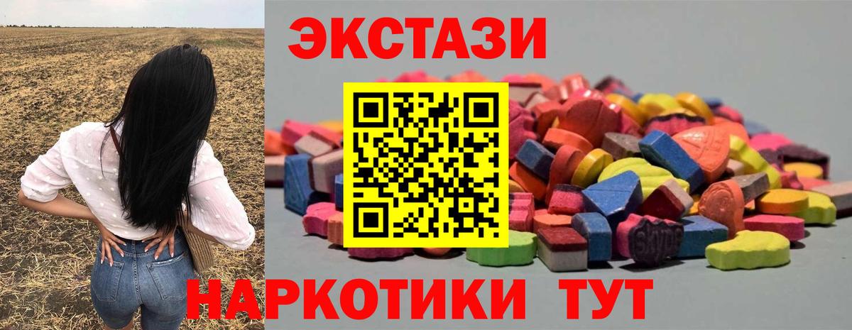 где продают наркотики  Экстази диски  Ачинск  Ecstasy  Вход с VPN  Ecstasy louis Vuitton 