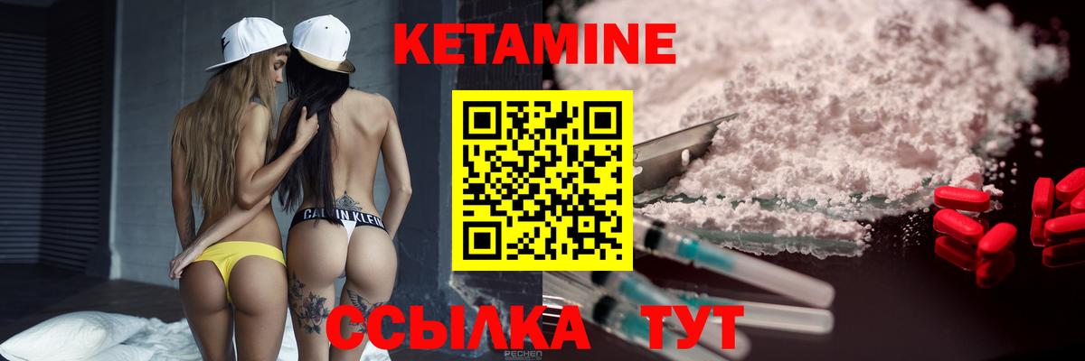 Ачинск  КЕТАМИН VHQ  Вход с VPN  Кетамин VHQ 