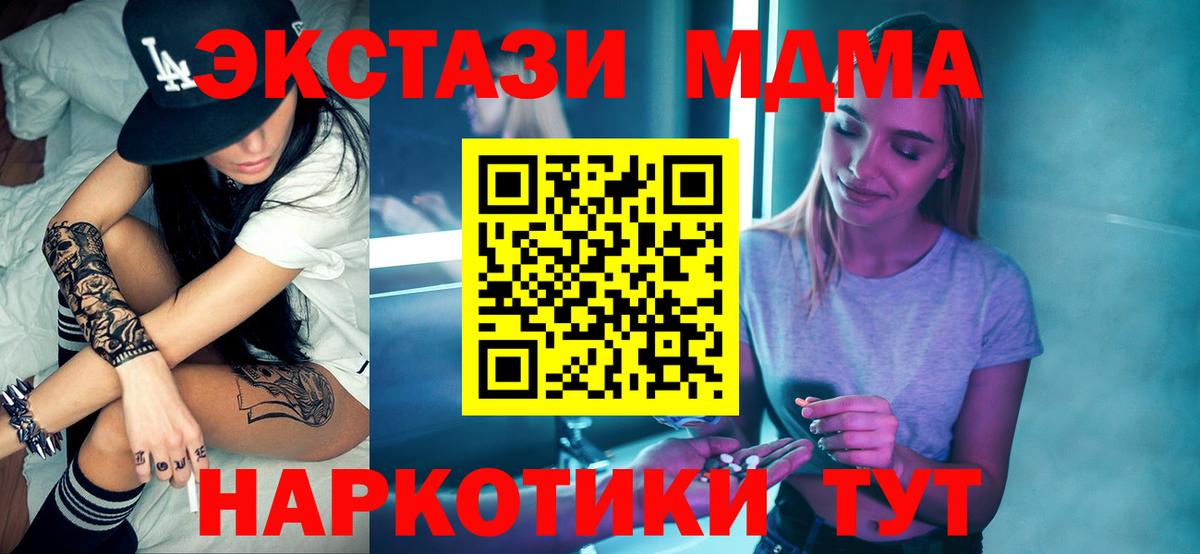 MDMA VHQ Ачинск