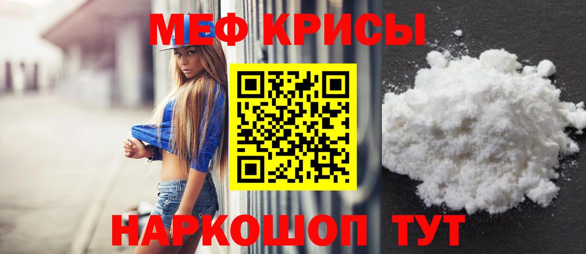 Ачинск  Меф  МЕФ  МЯУ-МЯУ мука  Вход с VPN  МЕГА вход  Мефедрон мяу мяу  купить  цена 