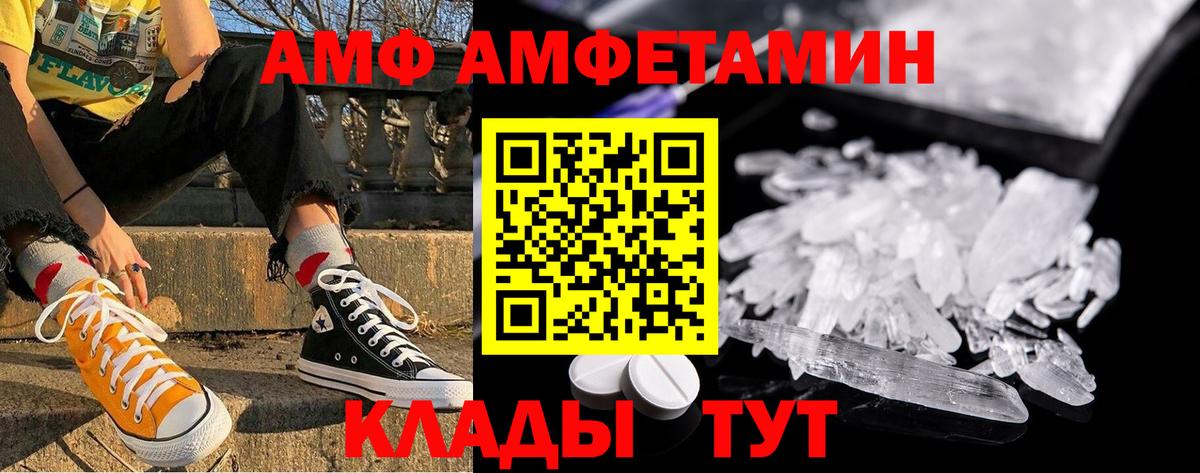 Ачинск  МЕТАМФЕТАМИН кристалл  Вход с VPN 