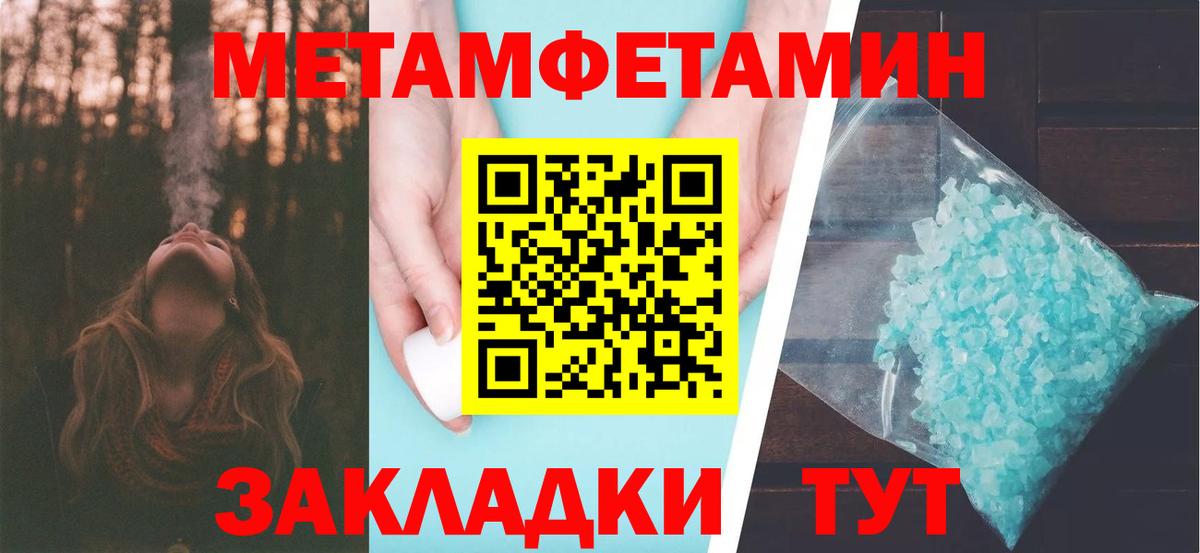 МЕТАМФЕТАМИН Декстрометамфетамин 99.9% Ачинск