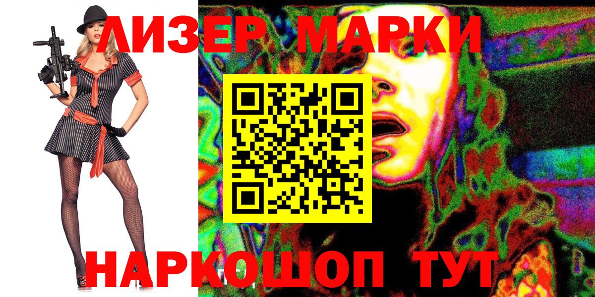 Марки 25I-NBOMe 1,5мг Ачинск