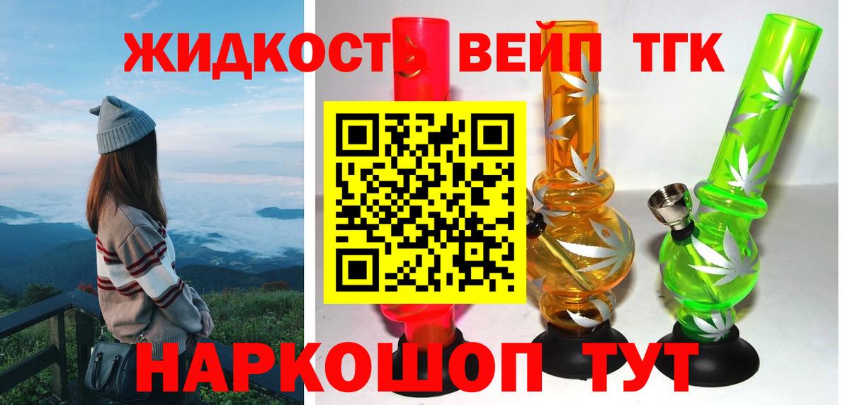 где найти   ТГК жижа  Вход с VPN  Ачинск  Дистиллят ТГК гашишное масло 